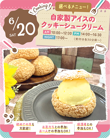 6譛・ts_oc_0620_1.png