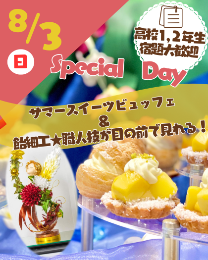 イベカレ用　420px×525px (420 x 525 px) (43).png