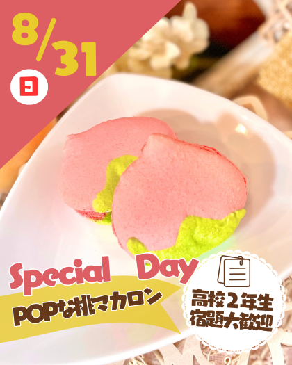 イベカレ用　420px×525px (420 x 525 px) (45).png