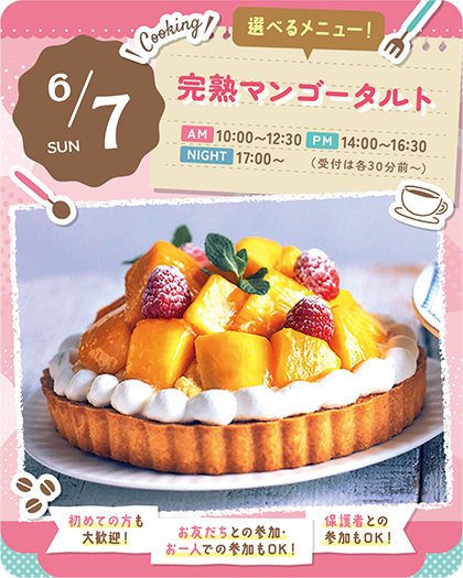 6譛・ts_oc_0607_1.png