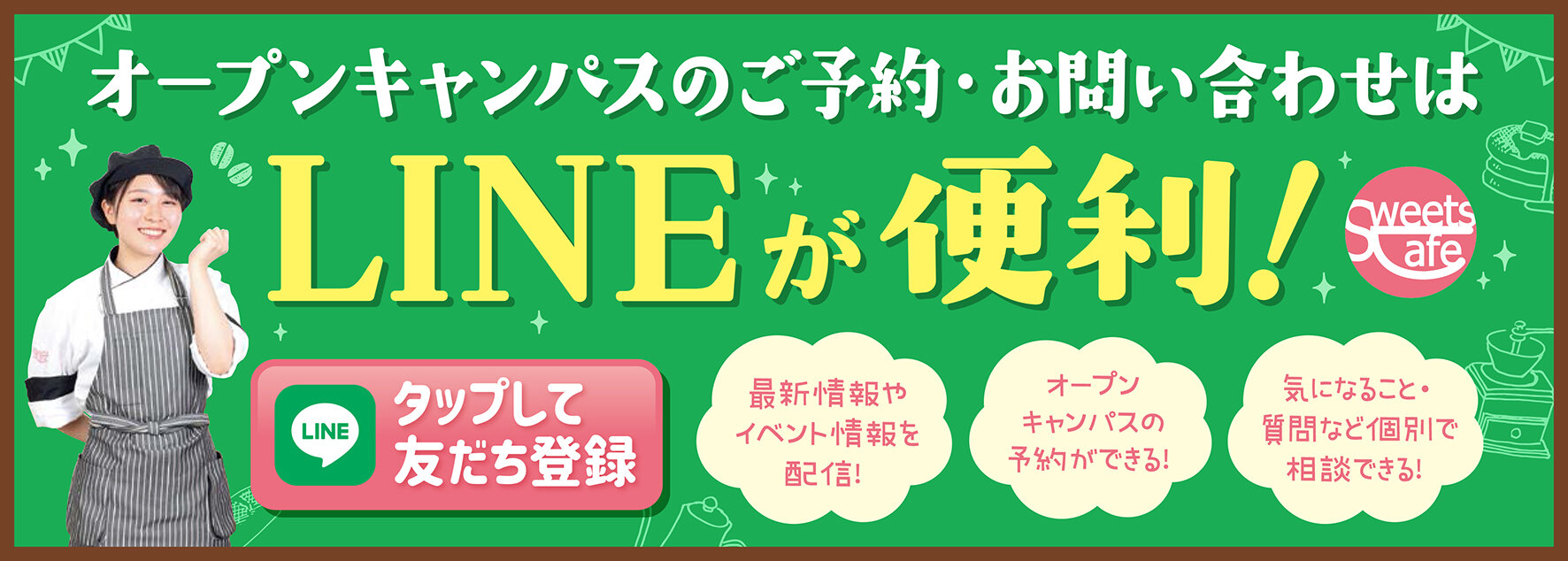 【SC】LINE.jpg