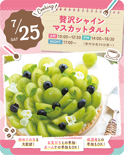 7譛・ts_oc_0725.png