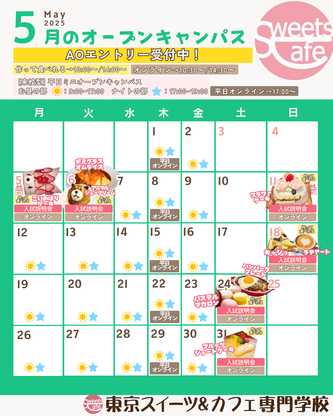 OCカレンダー (7) 1.png