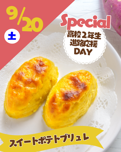 9月お知らせ (3).png