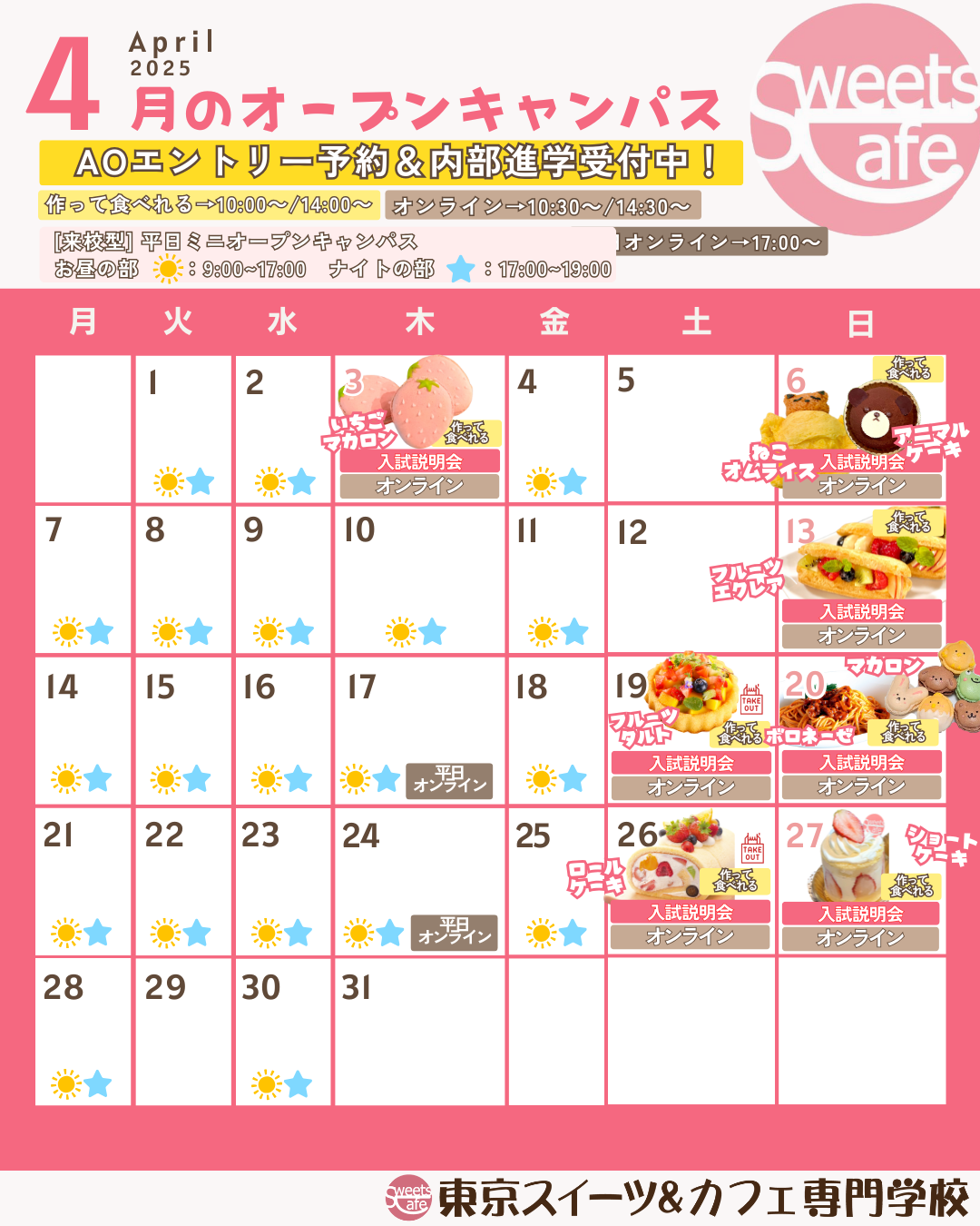 OCカレンダー (5).png
