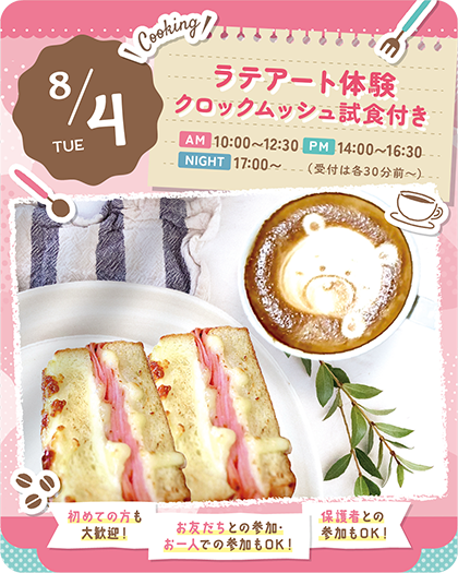 8譛・ts_oc_0804.png