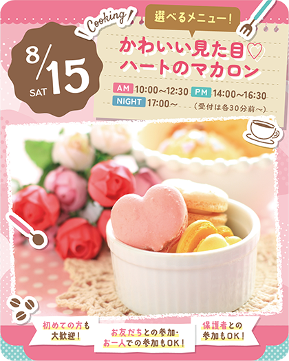 8譛・ts_oc_0815_1.png
