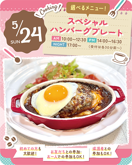 5譛・ts_oc_0524_2.png