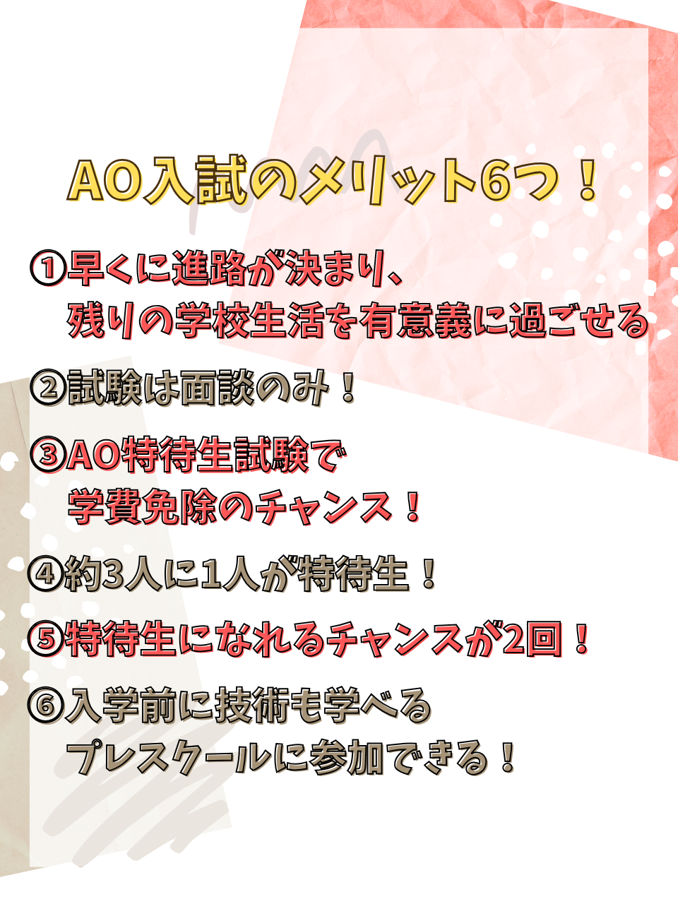AOサムネ (TikTok写真モード34) (2).png