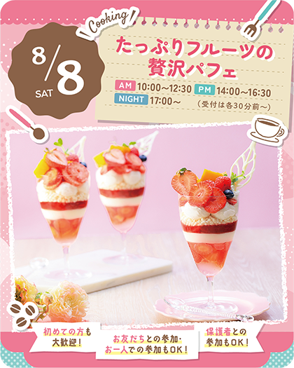 8譛・ts_oc_0808.png