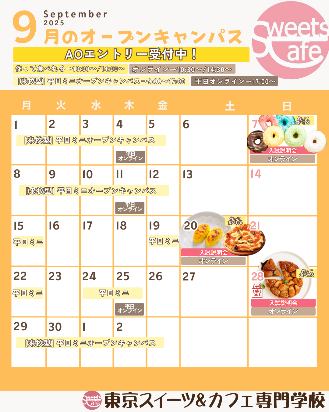 OCカレンダー (2) 1.png