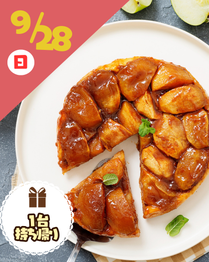 9月お知らせ (2).png