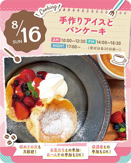 8譛・ts_oc_0816.png