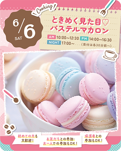 6譛・ts_oc_0606.png