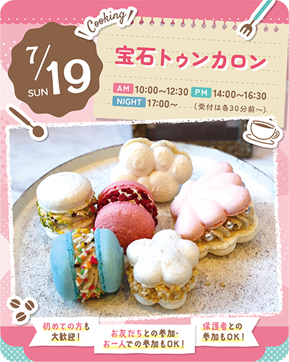 7譛・ts_oc_0719.png