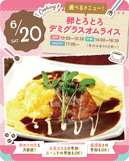 6譛・ts_oc_0620_2.png