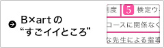 7つの魅力