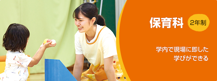 学内で現場に即した学びができる