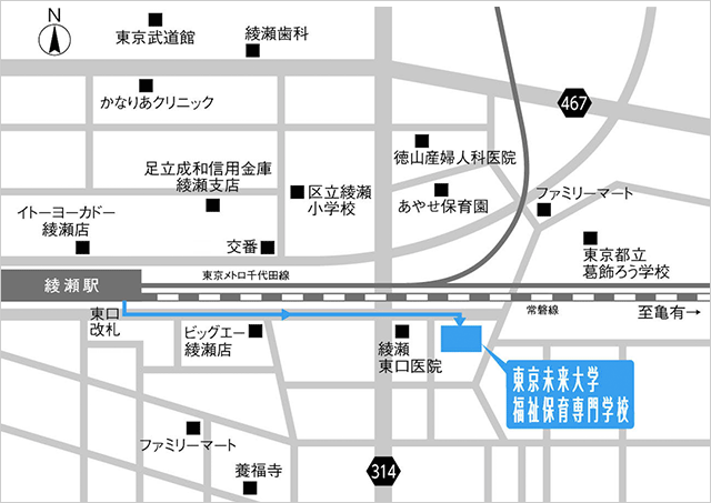学校へのアクセス|东京未来大学 福祉保育専门学校