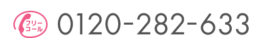 0120-282-633