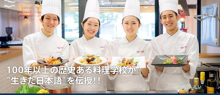 2年間で基礎から応用まで、じっくり技能を磨く。