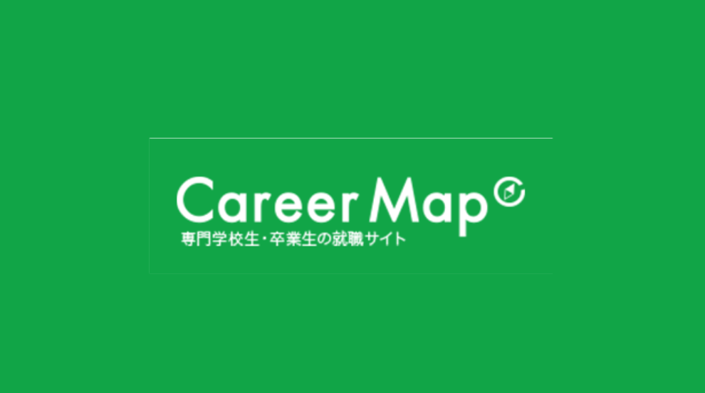 Career Map 専門学校生・卒業生の就職サイト