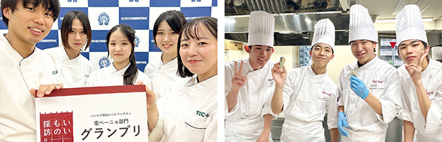 いいもの探訪レシピ開発企画（JR東海）