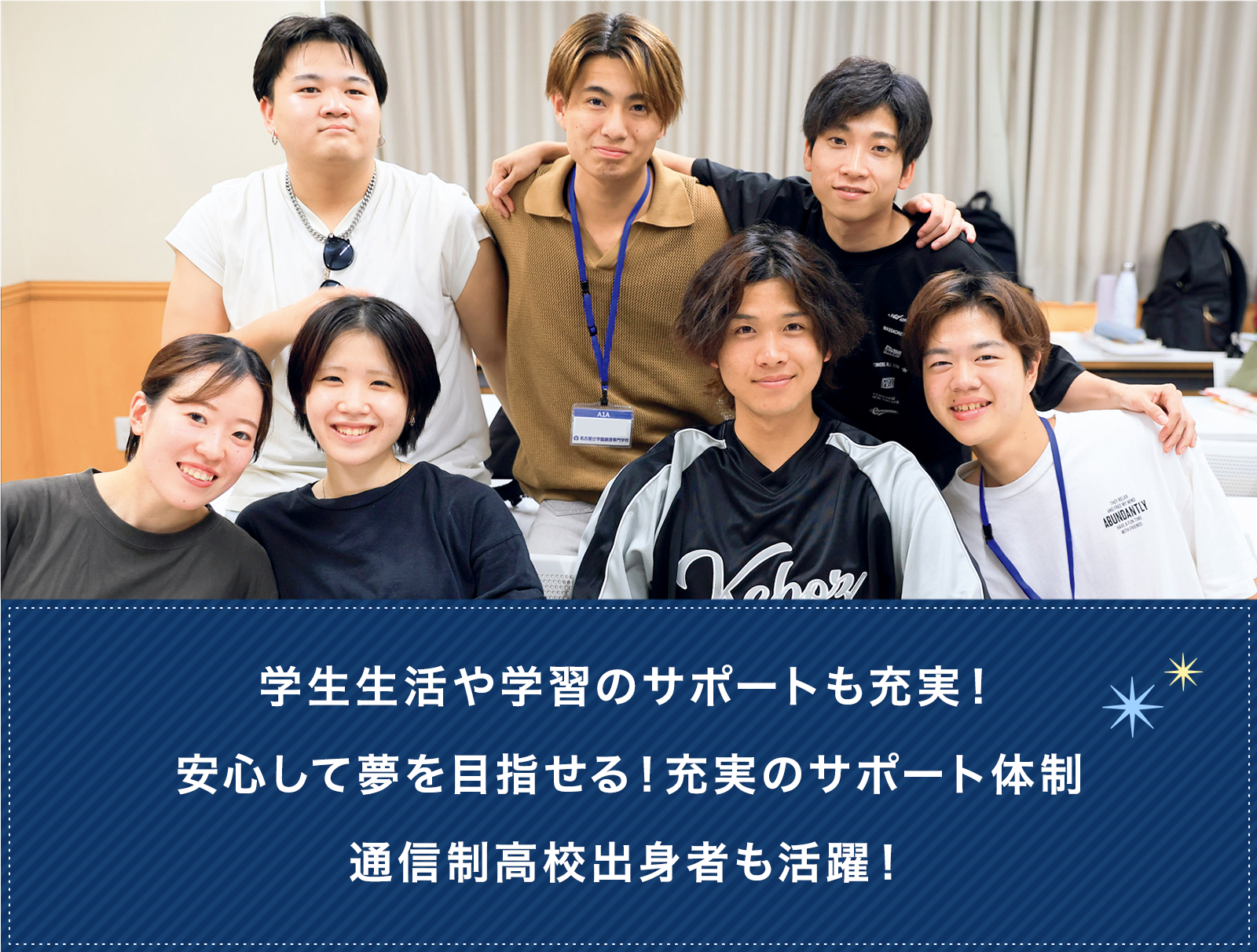通信制高校生の皆様へ