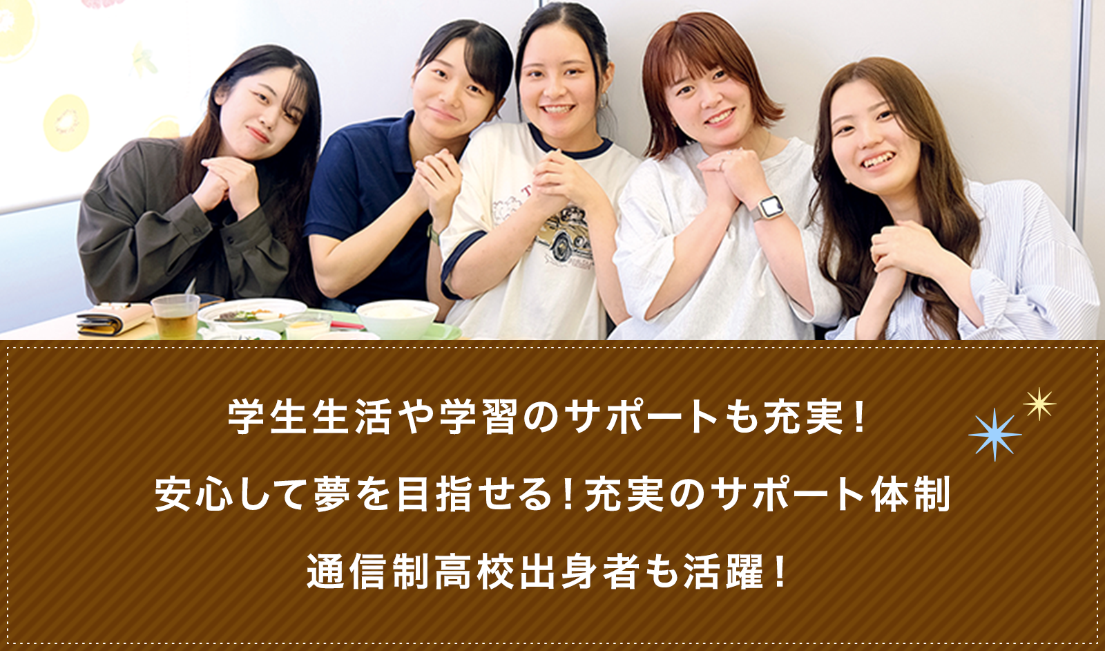 通信制高校生の皆様へ