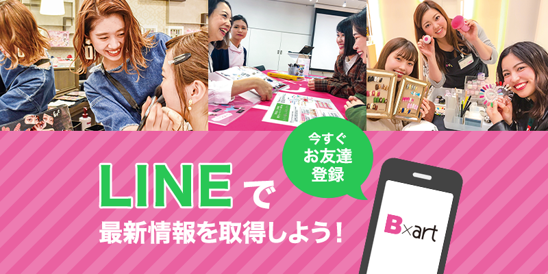 LINEで最新進路情報を取得しよう！