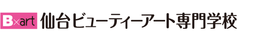 仙台の美容専門学校｜仙台ビューティーアート専門学校