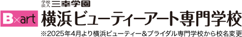 横浜ビューティー＆ブライダル専門学校