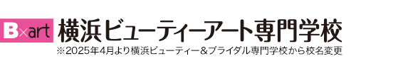 横浜の美容専門学校｜横浜ビューティーアート専門学校