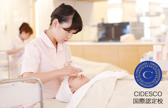 エステティックコース 学科 コース紹介 名古屋 愛知 の美容専門学校 名古屋ビューティーアート専門学校