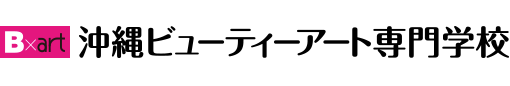 沖縄の美容専門学校｜沖縄ビューティーアート専門学校