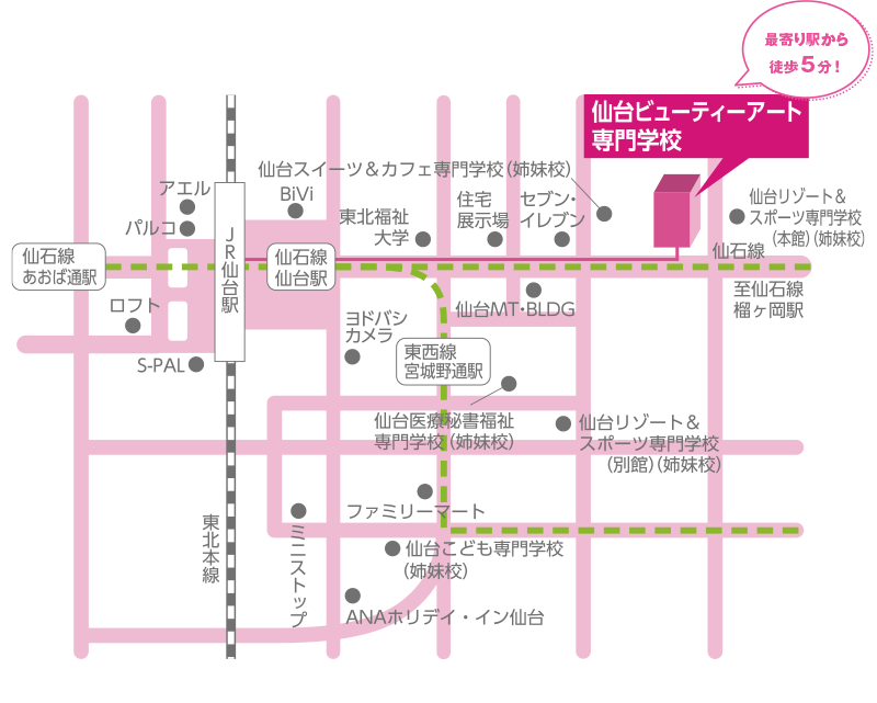 学校へのアクセス 仙台 宮城 の美容専門学校 仙台ビューティーアート専門学校
