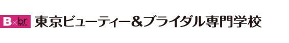 立川（東京）の美容・ブライダル・ウェディング専門学校｜東京ビューティー＆ブライダル専門学校