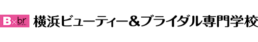 横浜（神奈川）の美容・ブライダル・ウェディング専門学校｜横浜ビューティー＆ブライダル専門学校