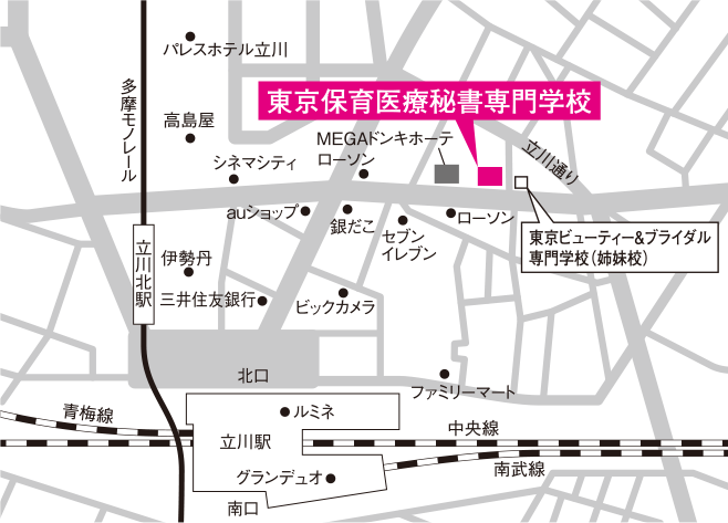 学校へのアクセス 立川 東京 の医療事務専門学校 東京保育医療秘書専門学校 学校へのアクセス 立川 東京 の医療事務専門学校 東京保育医療秘書専門学校