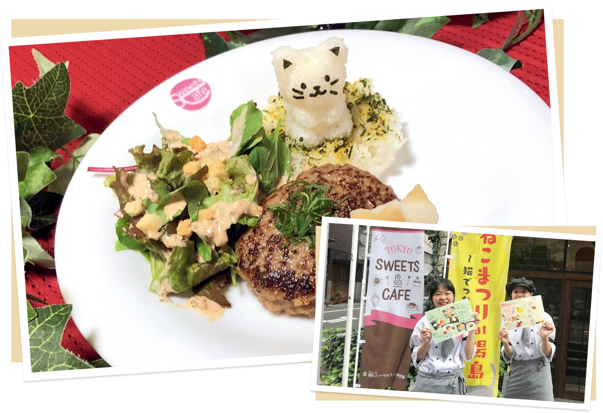 地域とのコラボレーション(猫カフェ)