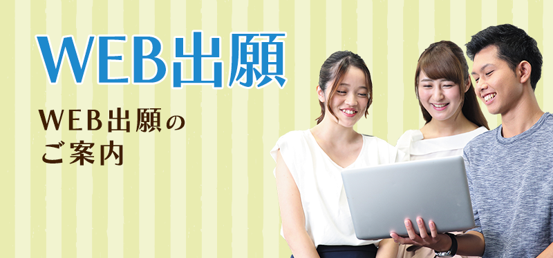 Web出願 名古屋スイーツ カフェ専門学校 パティシエ カフェの製菓専門学校