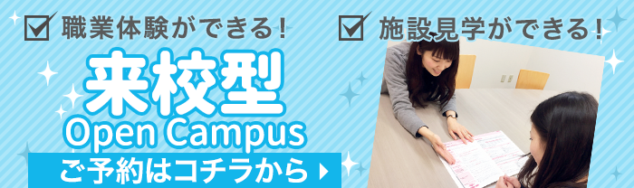 高校1 2年生のみなさんへ 仙台スイーツ カフェ専門学校 パティシエ カフェの製菓専門学校 高校1 2年生のみなさんへ 仙台スイーツ カフェ専門学校 パティシエ カフェの製菓専門学校
