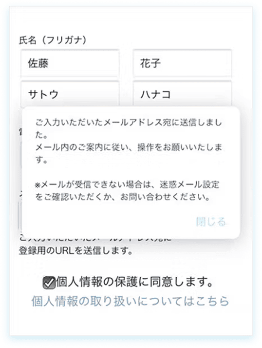 メール送信画面