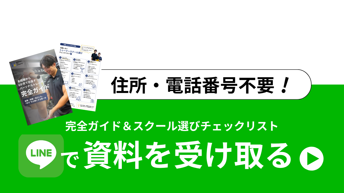 LINEで気軽に相談する