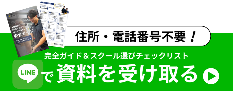 LINEで気軽に相談する