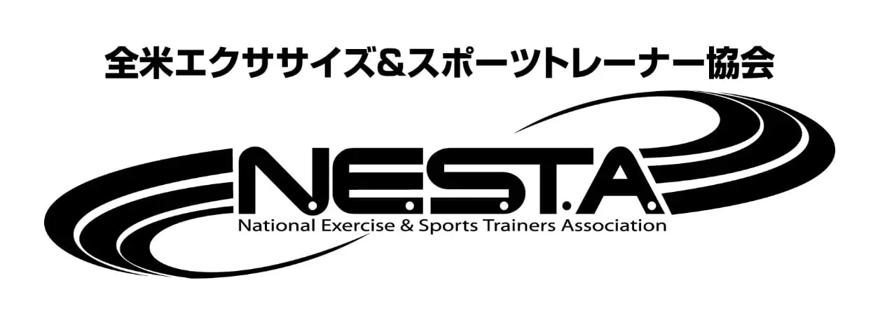 全米エクササイズ＆スポーツトレーナー協会 NESTA