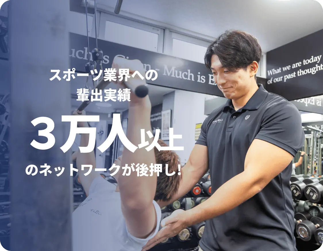 トレーニング指導風景