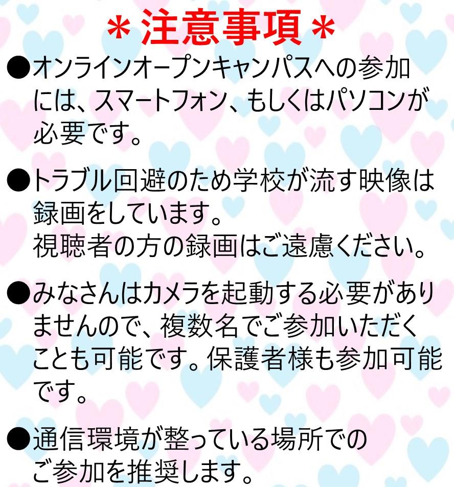 ＊注意事項＊