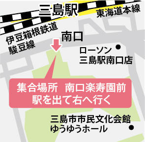 地図:三島駅(集合場所:南口楽寿園前〈駅前口側〉)