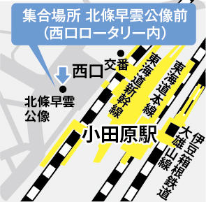地図:小田原駅(集合場所:北條早雲公像前〈西口ロータリー内〉)